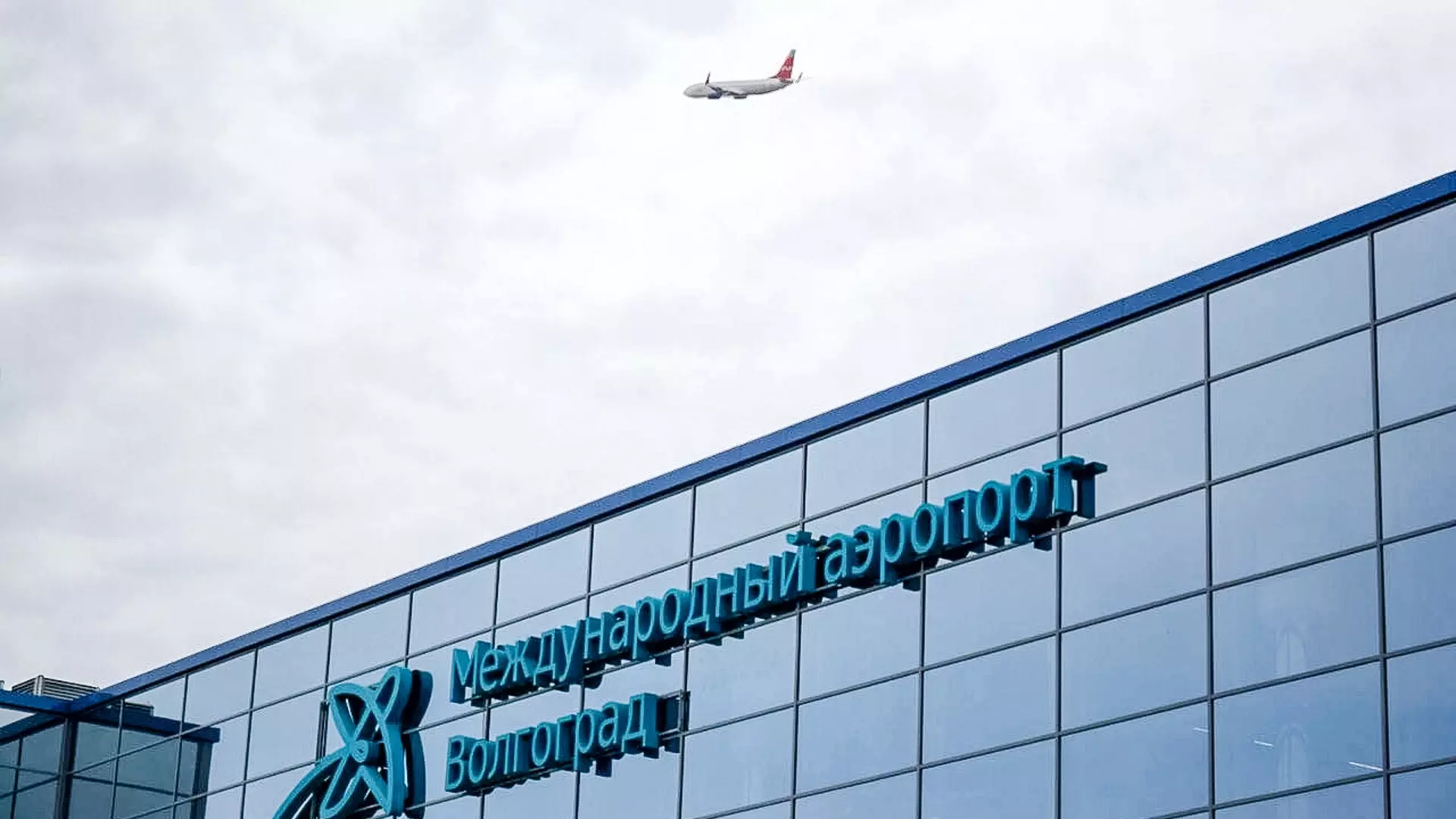 Два вечерних вылета в Москву задержали в Волгограде
