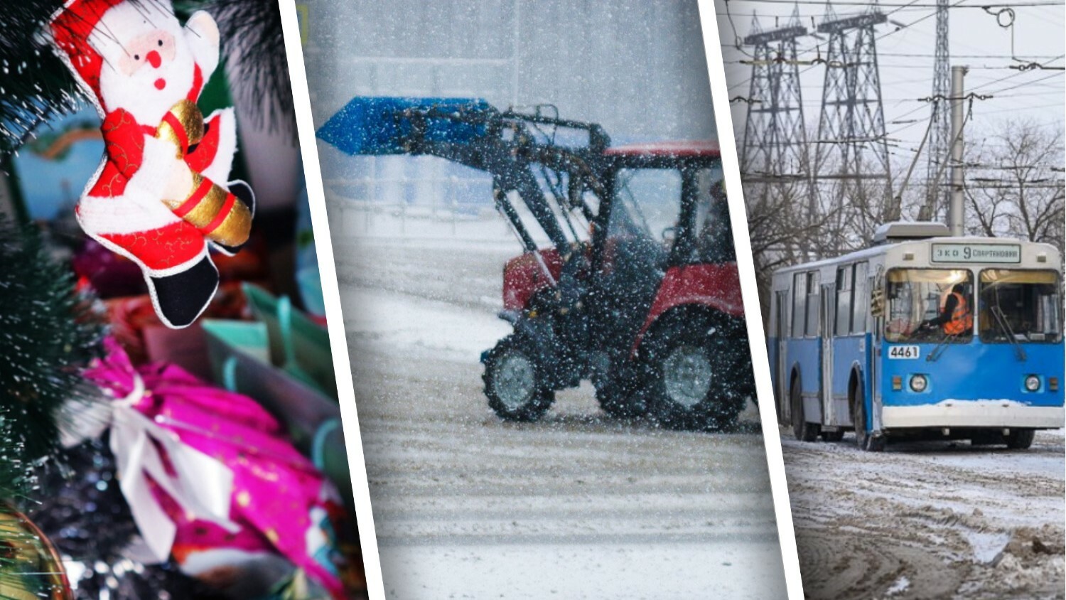 Суббота в Волгограде: снежный ад, новогодняя сказка от статистиков, новые троллейбусы