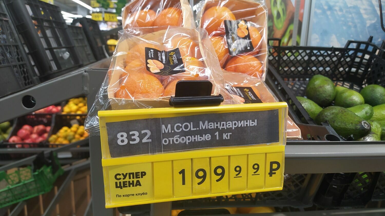 Отборные мандарины в волгоградском «Перекрестке» стоят под 200 руб. за 1 кг