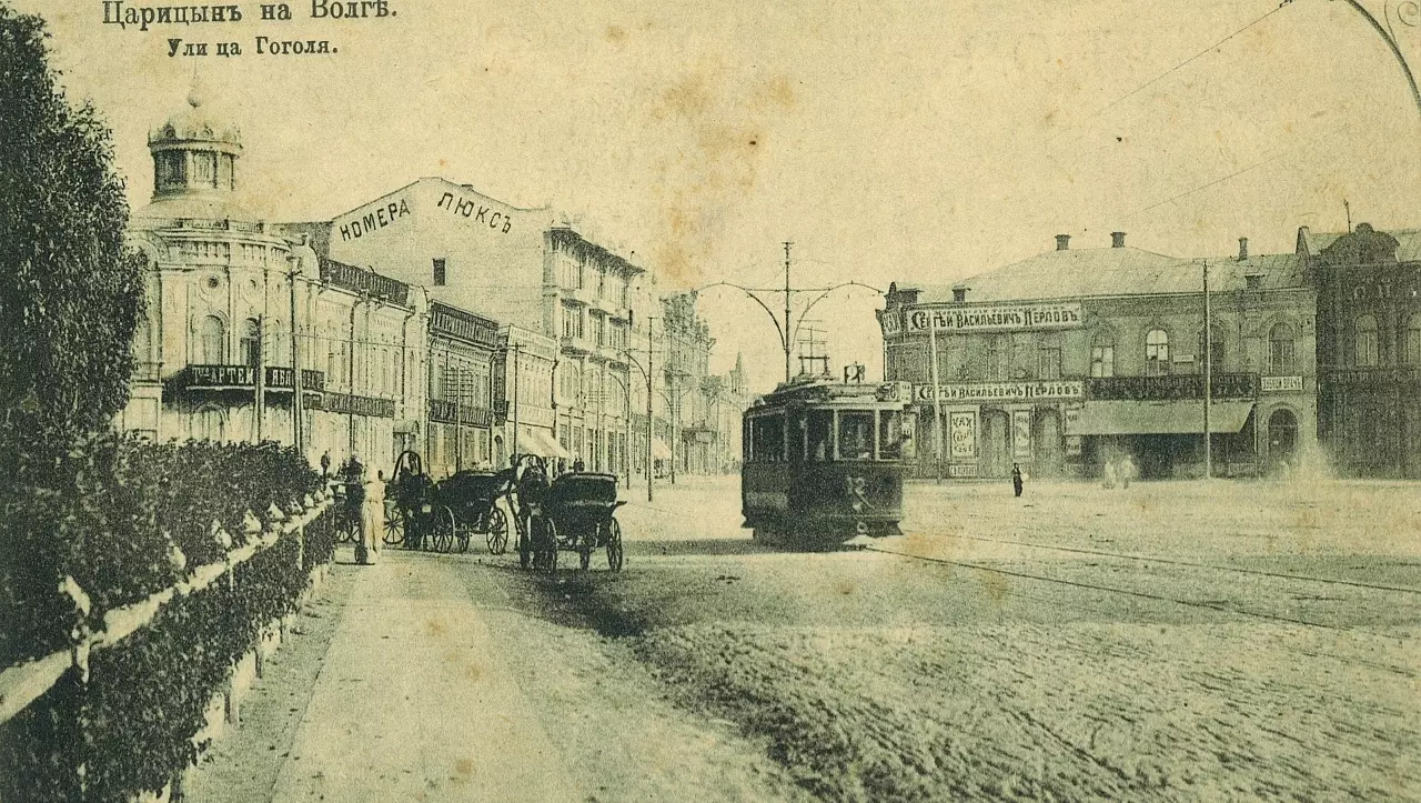 Улица Гоголя в Царицыне в начале 20 века