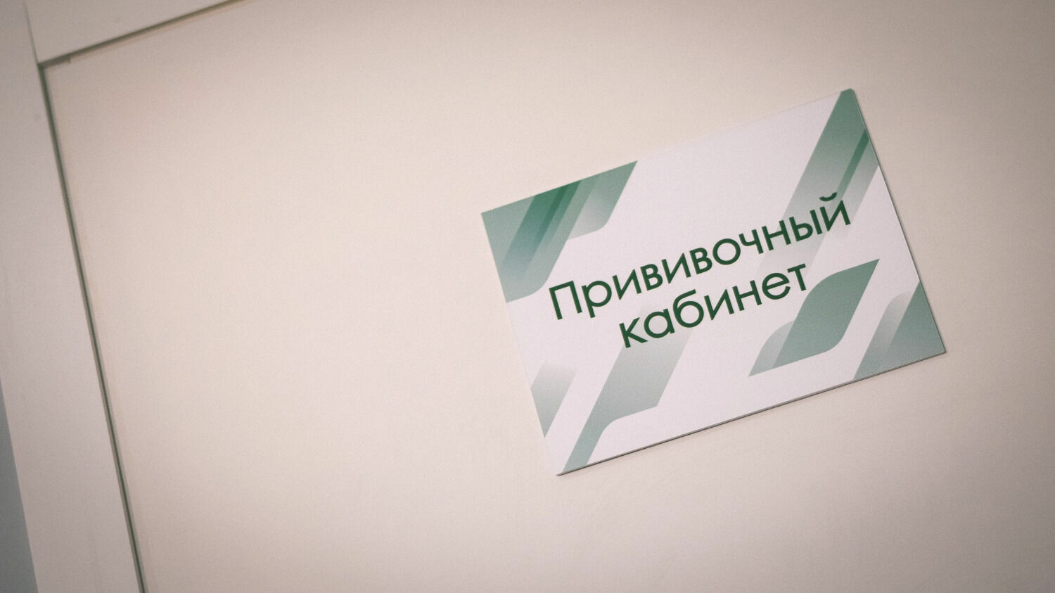 Вакцинация от ковида в Волгограде: адреса ближайших пунктов
