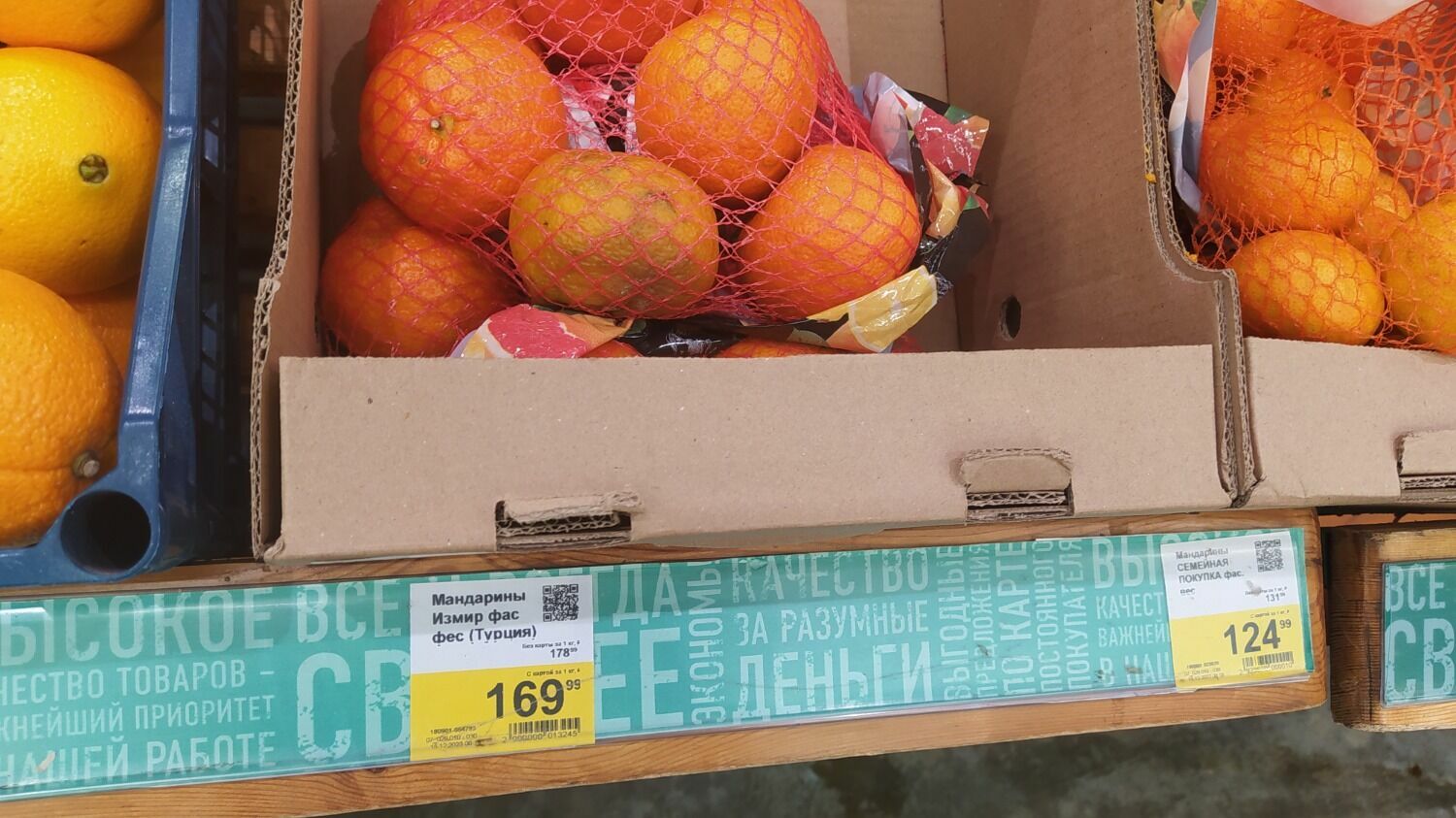 Расфасованные мандарины Измир в волгоградской «Ленте» можно купить по 169,99 руб. за 1 кг