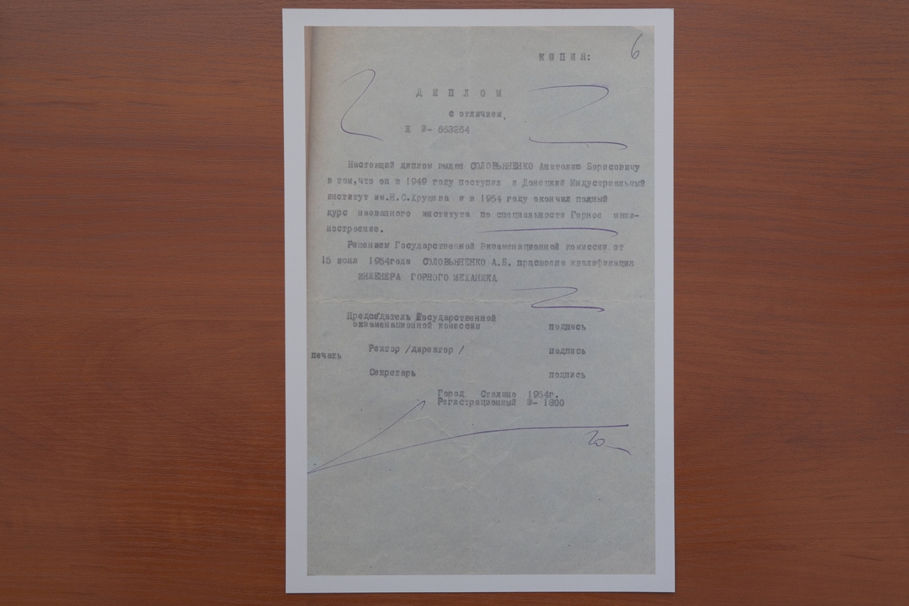 «Копия диплома с отличием, выданного 15 июня 1954 года Анатолию Соловьяненко. Фото из архивов Музея истории Донецкого национального технического университета»