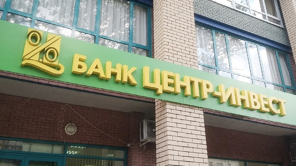 Банк «Центр-инвест» занял 15 место по кредитованию МСБ