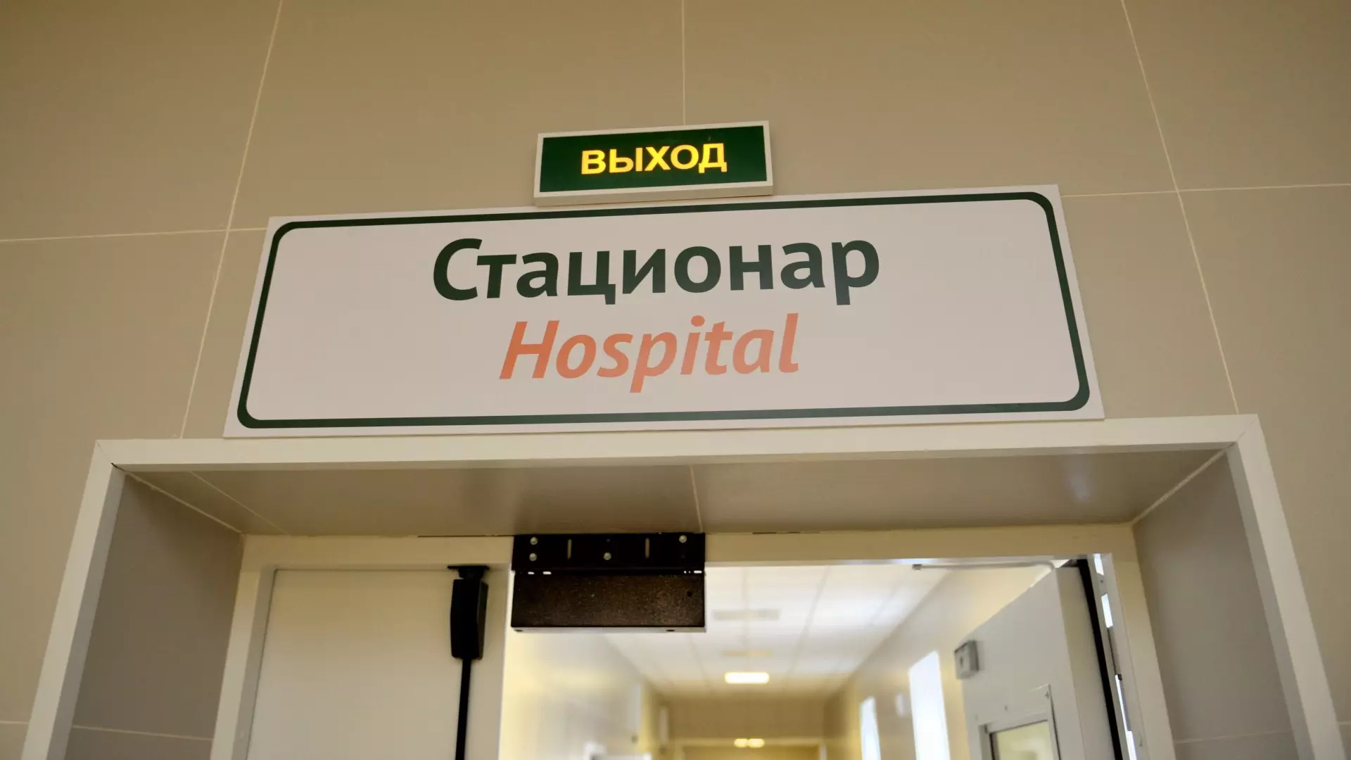 Волгоградские больницы 10 часов не принимали пациентку с аппендицитом