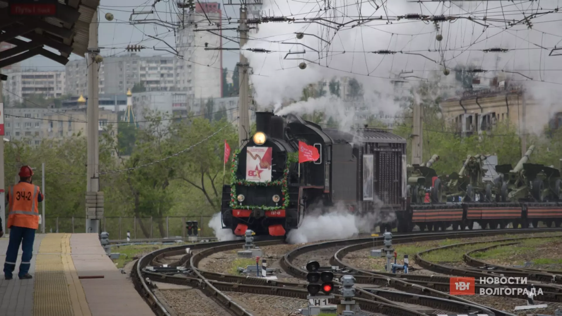 Когда ретропоезд «Воинский эшелон» приедет в Волгоград