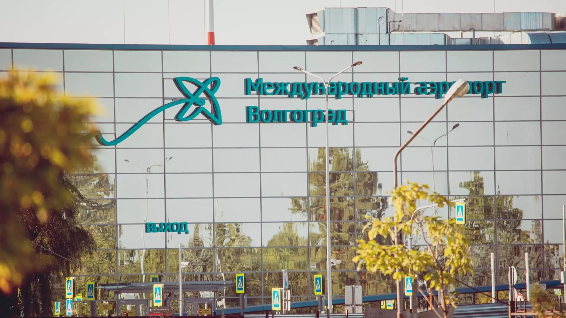 Аэропорт Волгограда вернулся к штатной работе после атаки беспилотника