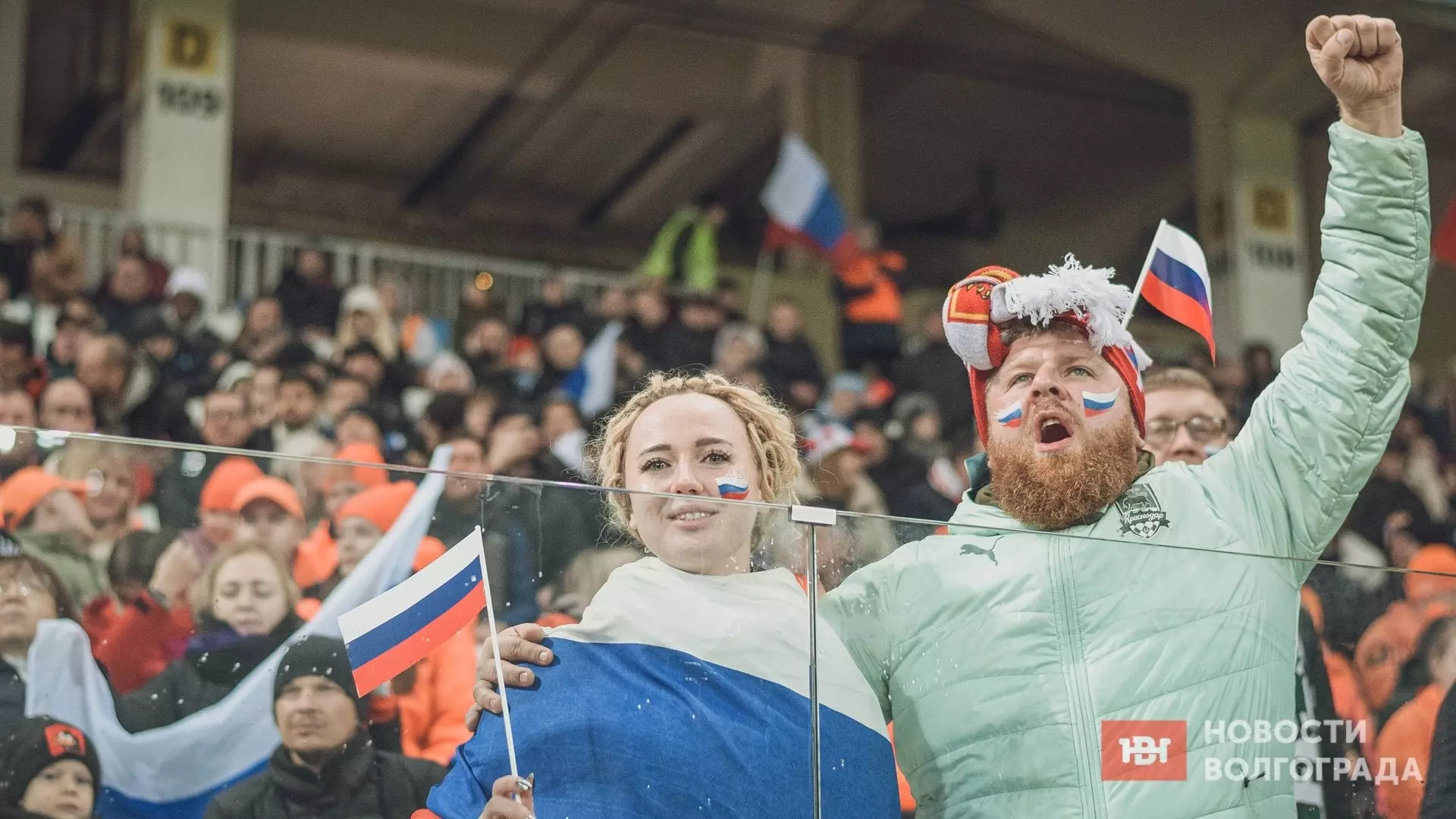 В Волгограде сборной России обеспечили сумасшедшую поддержку трибун