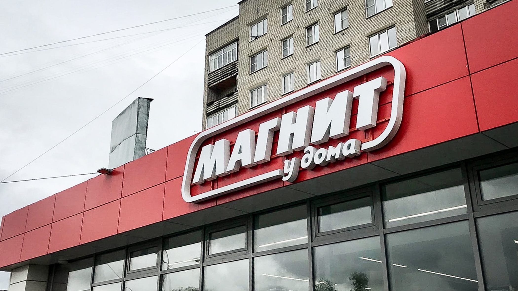 Масочный режим ввели в магазинах «Магнит» в Волгограде