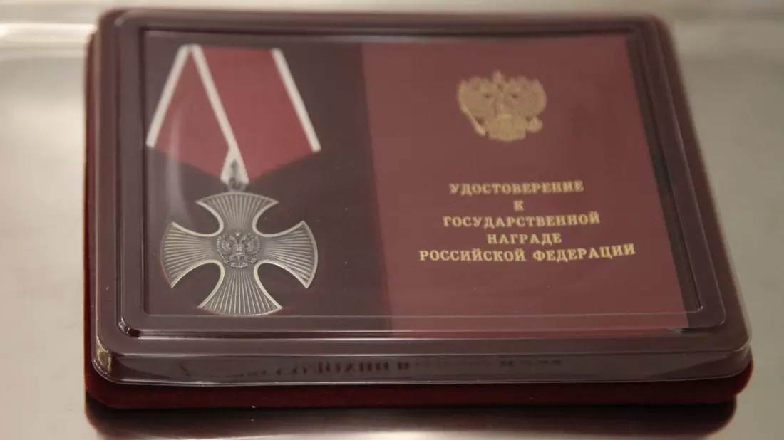 Орденом Мужества наградили мобилизованного волгоградца посмертно