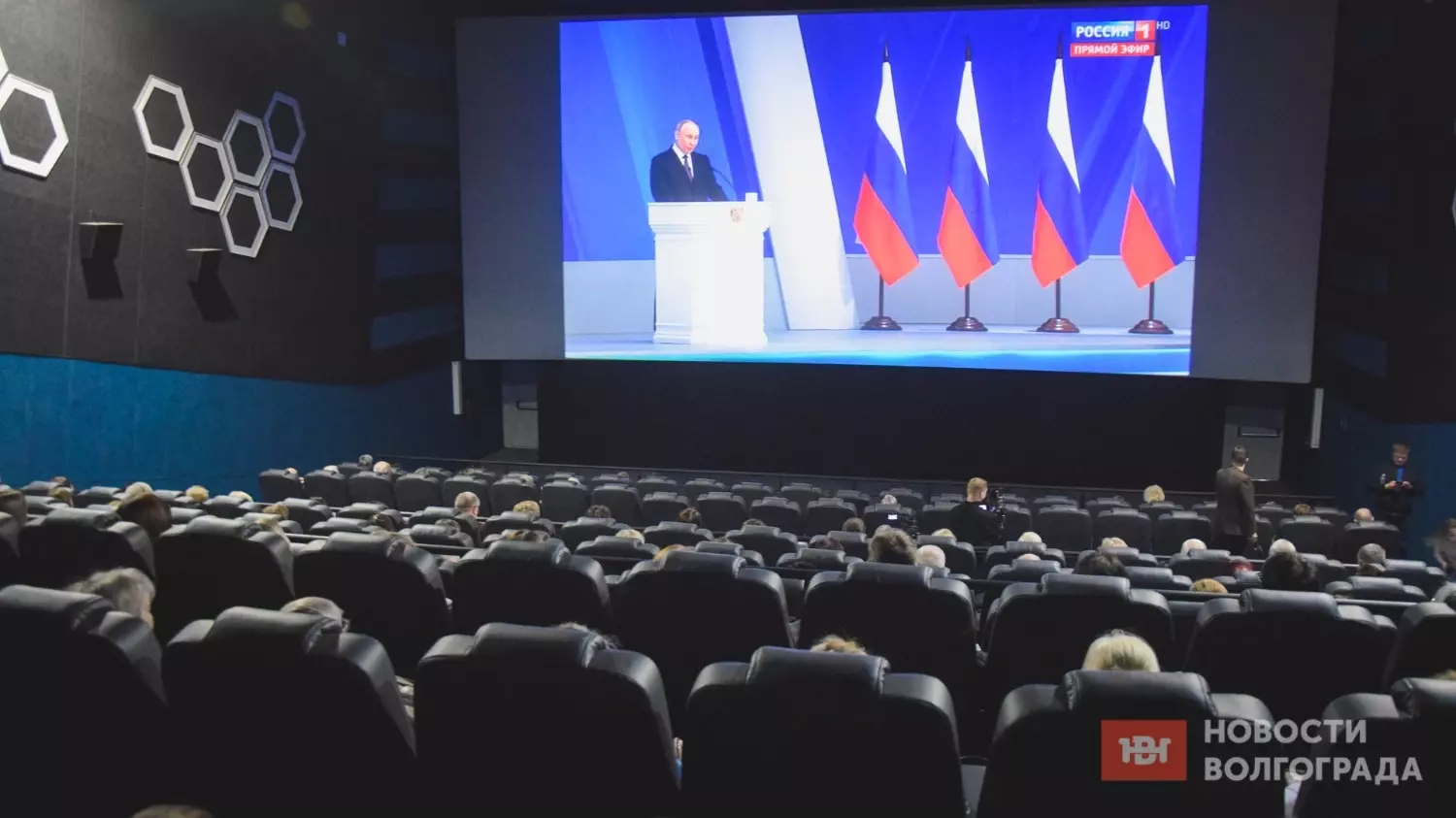 В Волгограде впервые прошел показ послания Президента Федеральному собранию в кинотеатре
