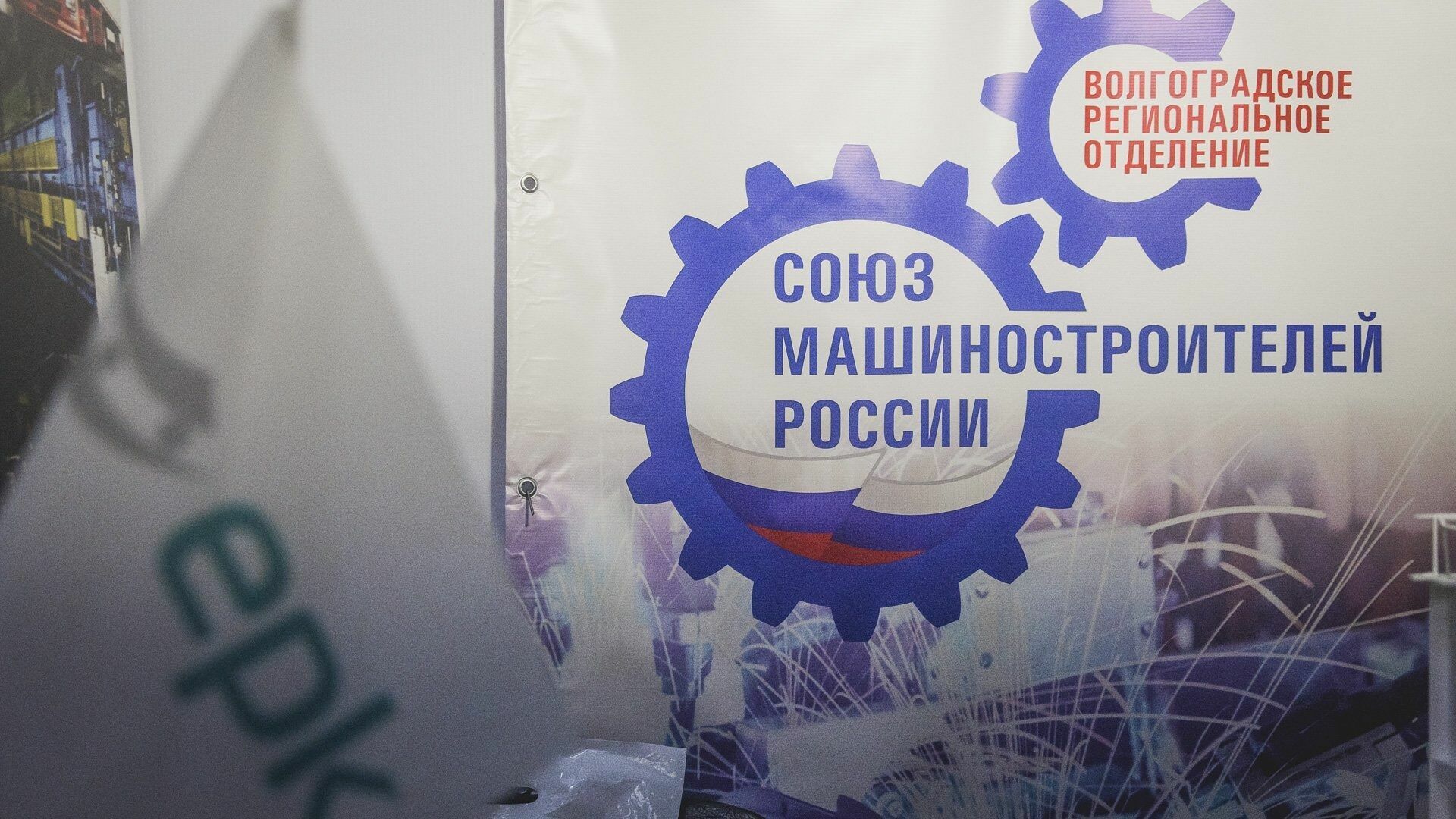 СоюзМаш представил промышленные предприятия региона в Волгограде на ПЭV-2022