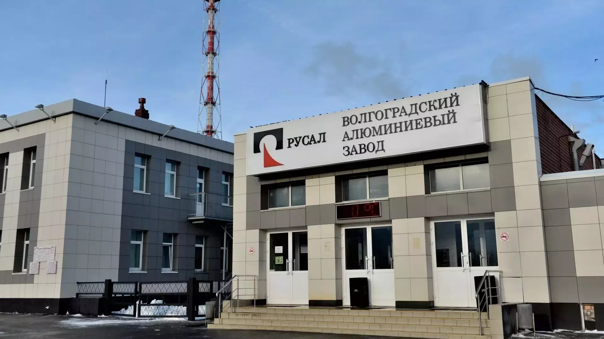 РУСАЛ определил ТОП 5 событий 2023 года Волгоградского алюминиевого завода