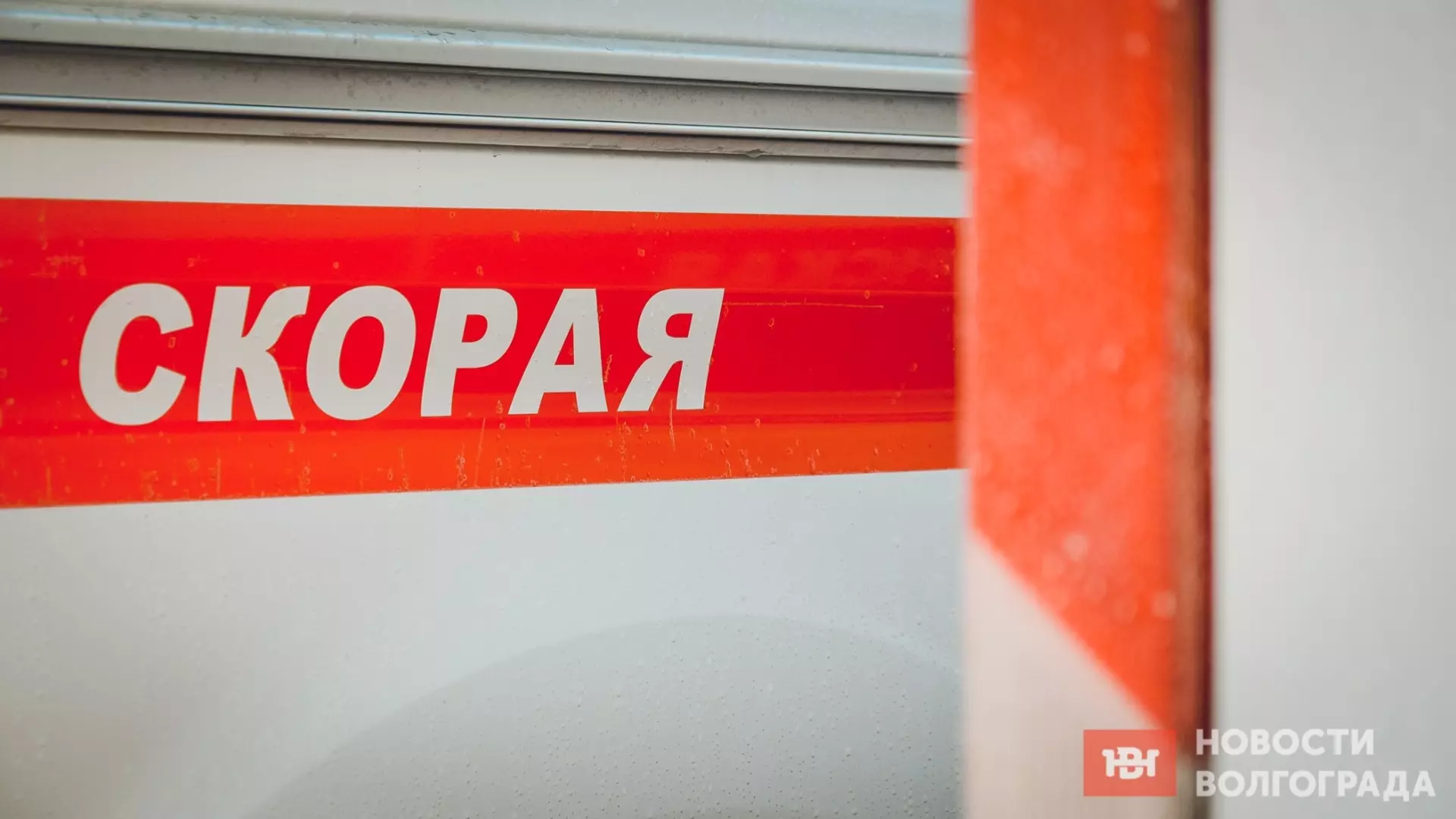 Школьницу спасают после падения с 9 этажа в Волгограде