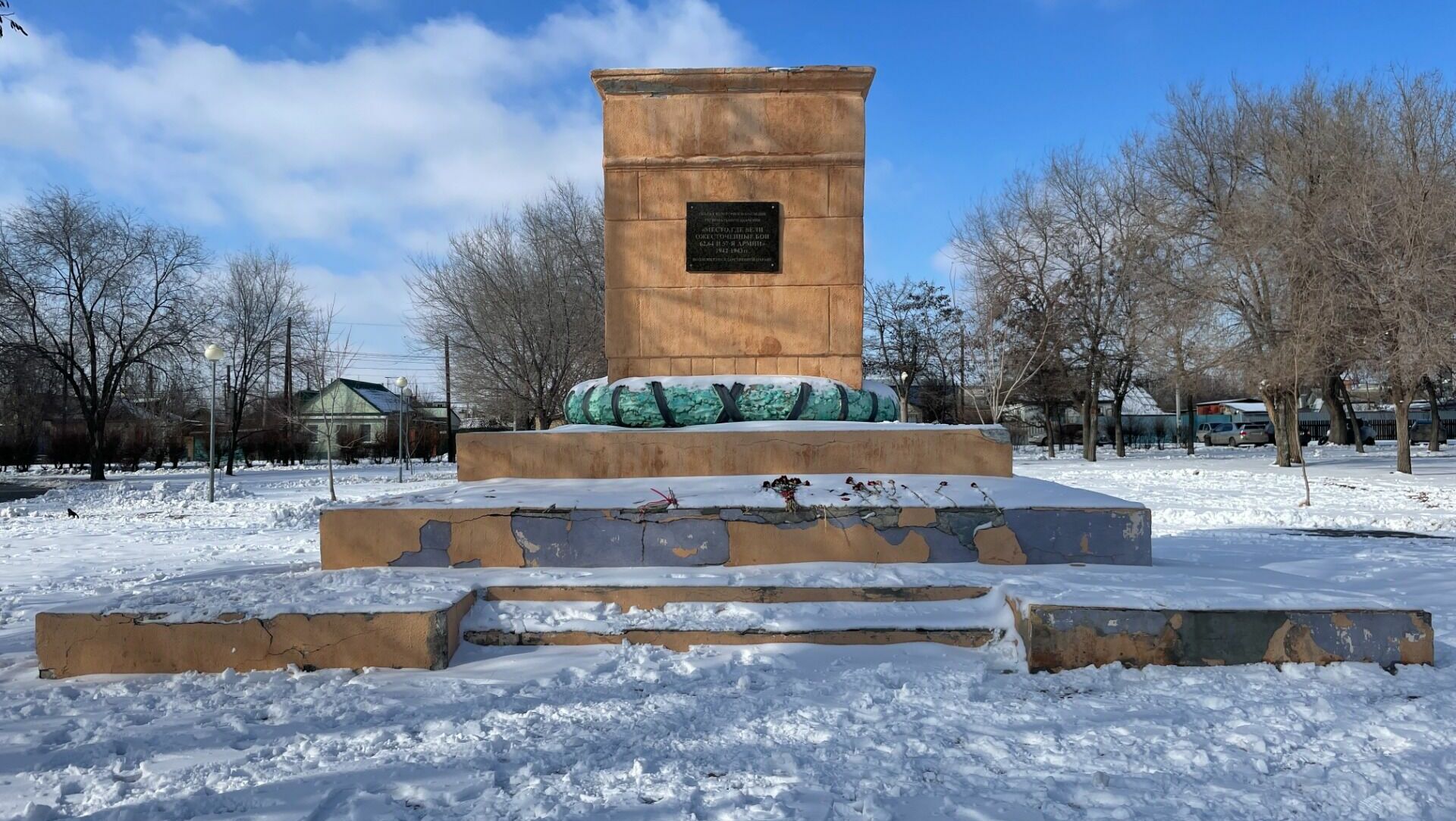 Историческая несправедливость: в Волгограде разрушается памятник героям Сталинграда