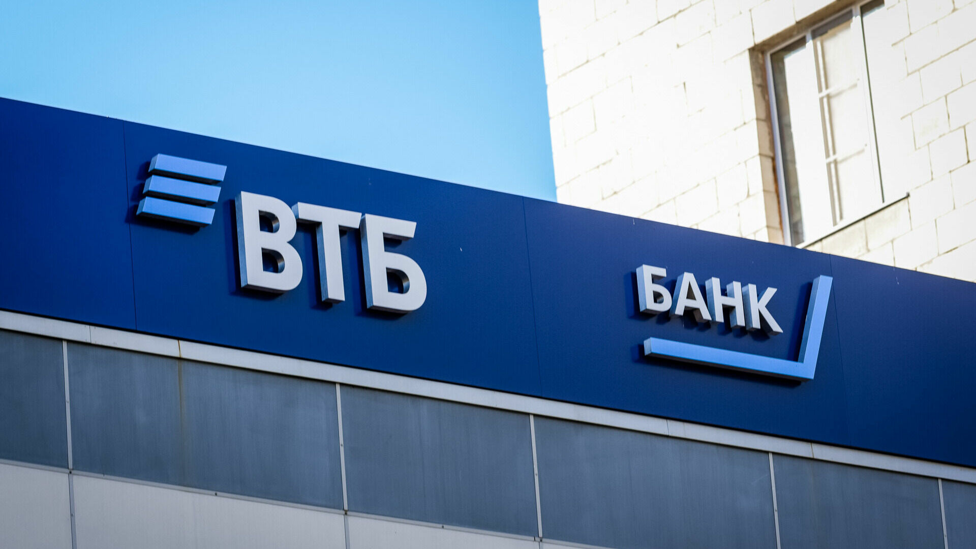 ВТБ банк лишил денег россиян из-за санкций