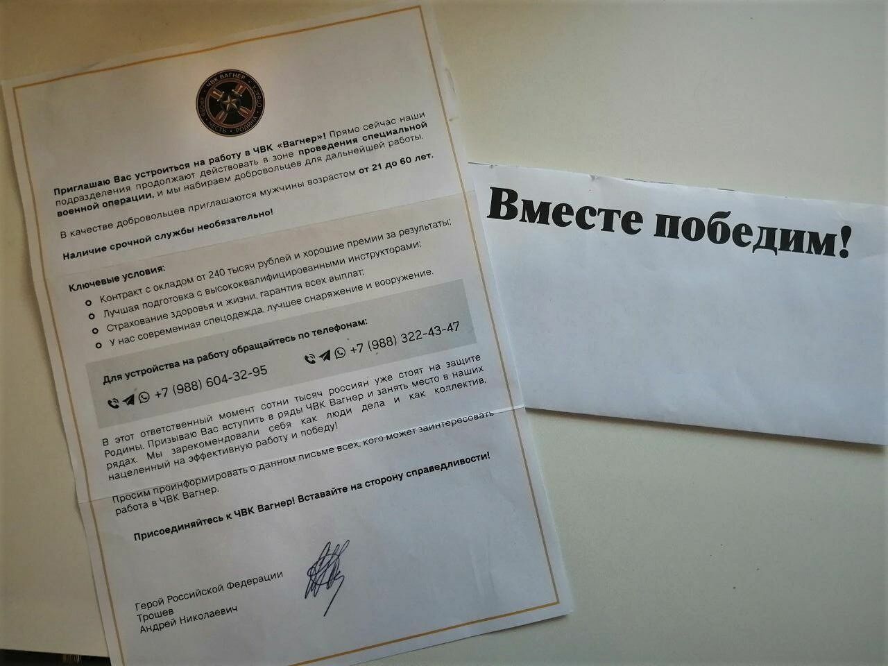Бойцам обещают оклад от 240 тысяч рублей.