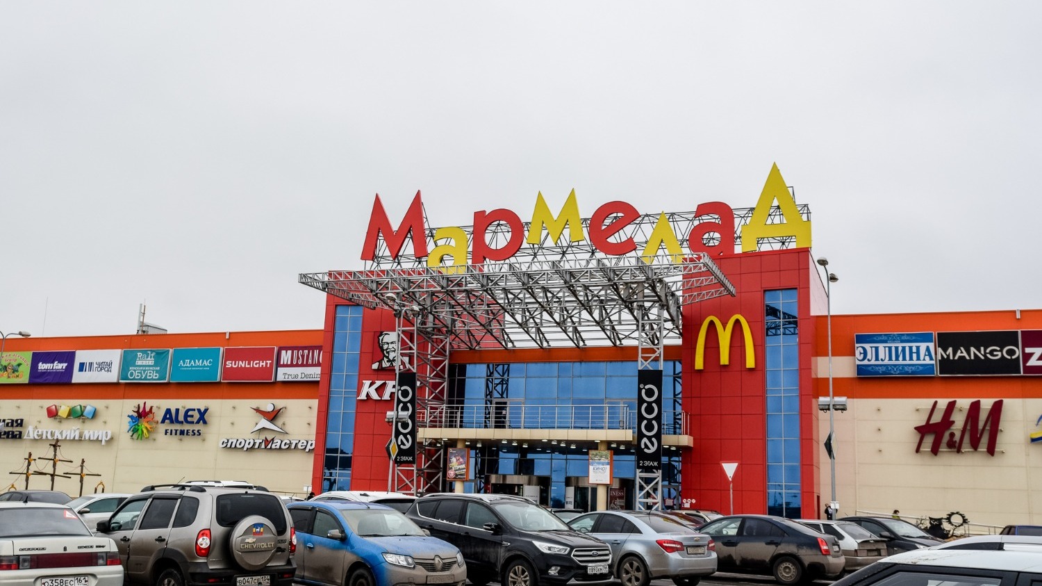 Торговый центр «Мармелад» в Дзержинском районе Волгограда