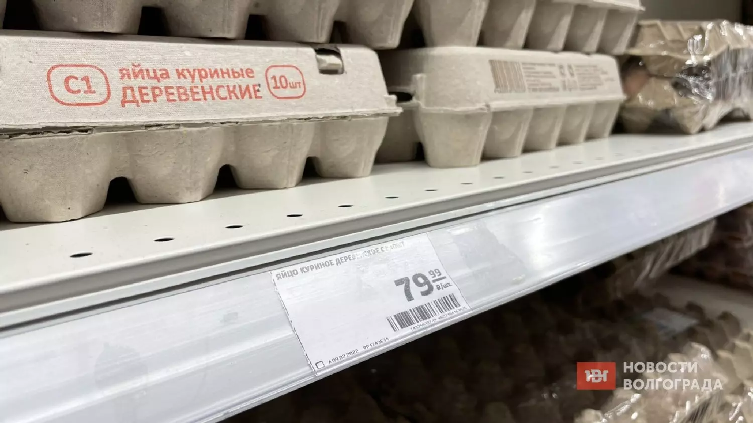 Стоимость десятка яиц в 2022 году в Волгограде была существенно ниже