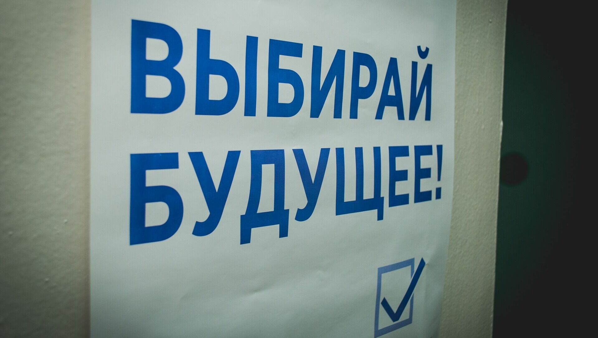Единороссы включили админресурс на праймериз в Волгограде