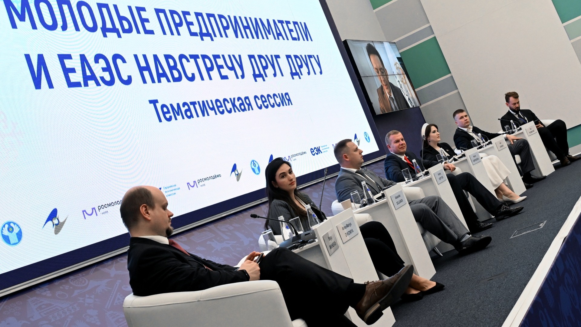 В Сочи состоялись мероприятия по случаю председательства России в ЕАЭС