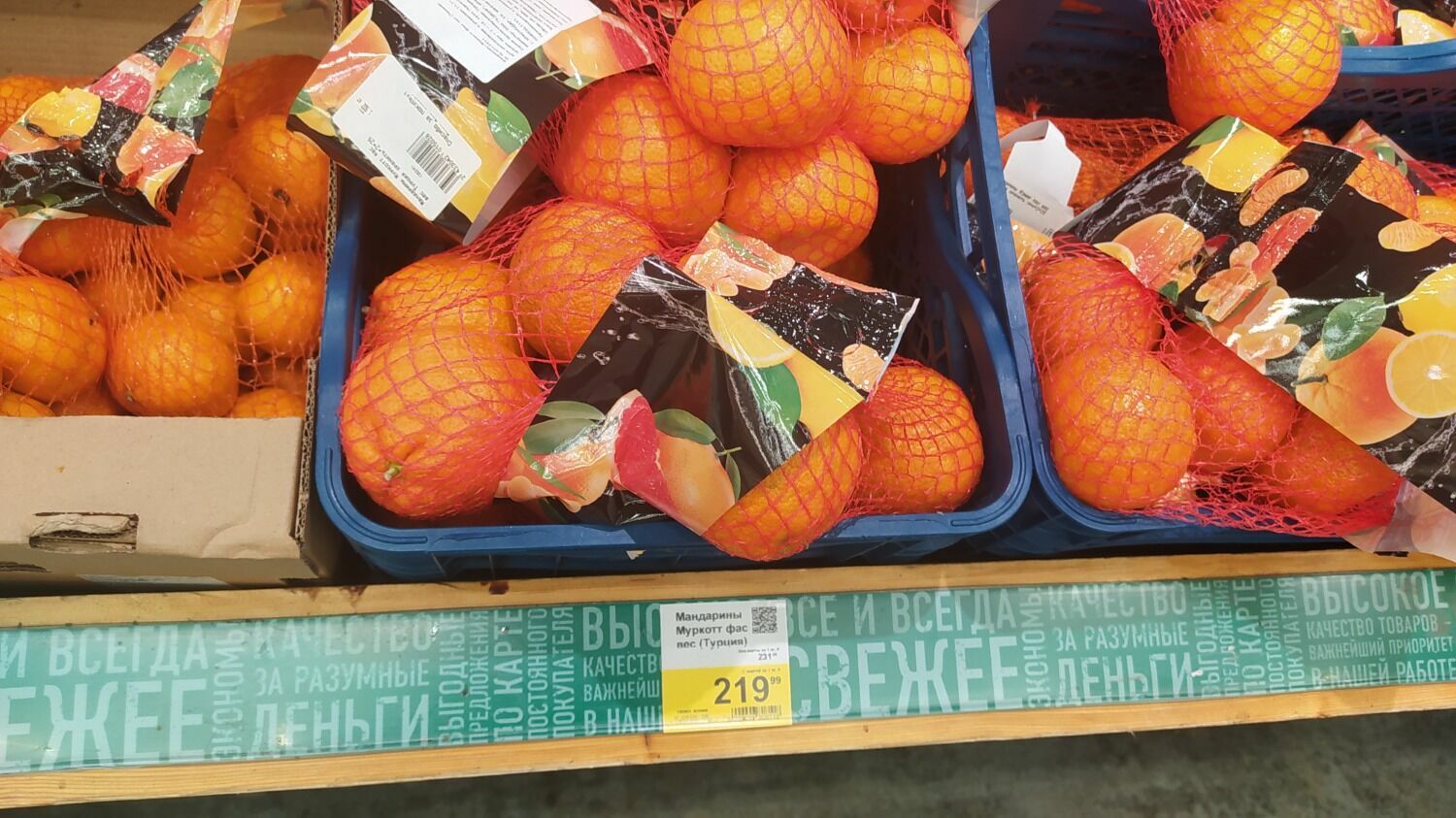 Расфасованные мандарины Муркотт в волгоградской «Ленте» стоят 219,99 руб. за 1 кг