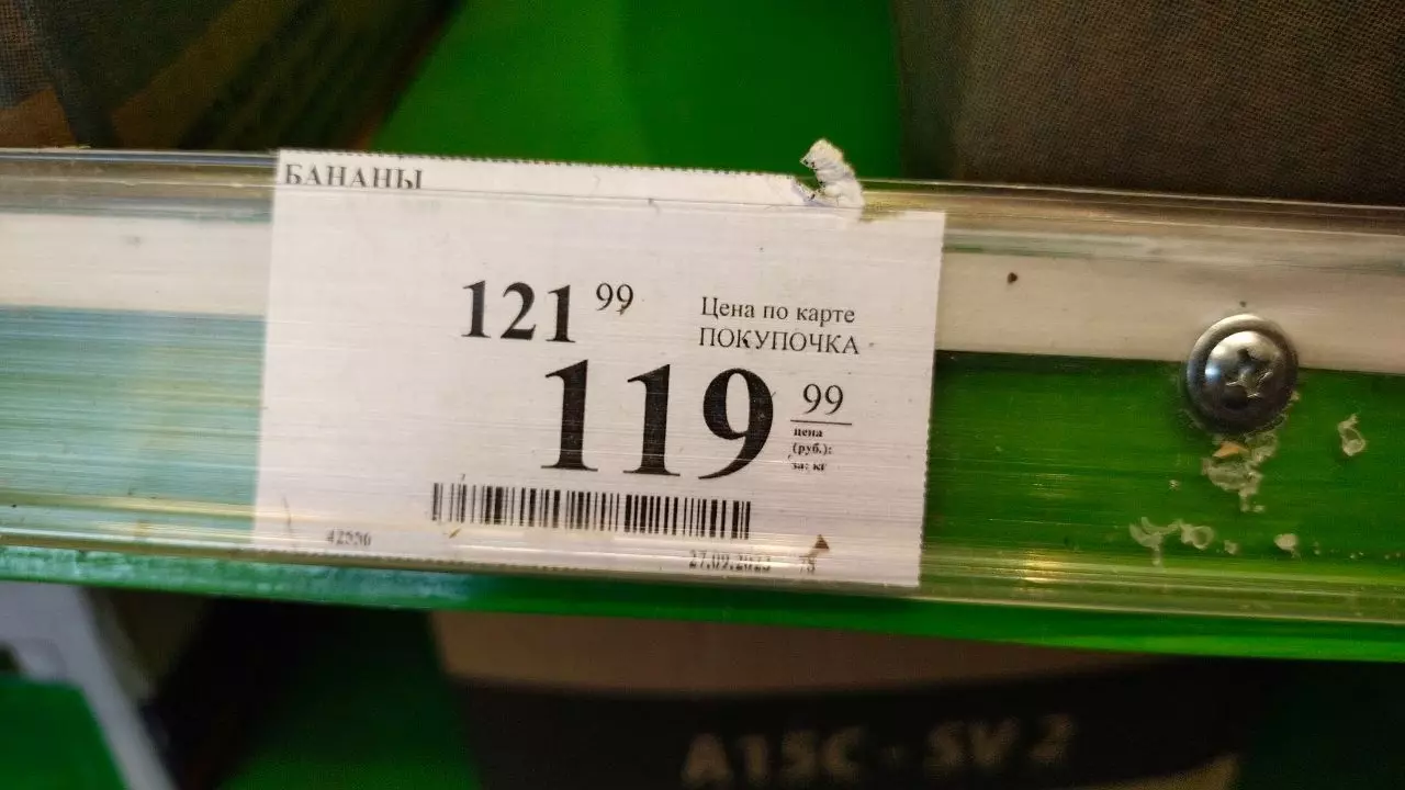 Цены на бананы в «Покупочке»