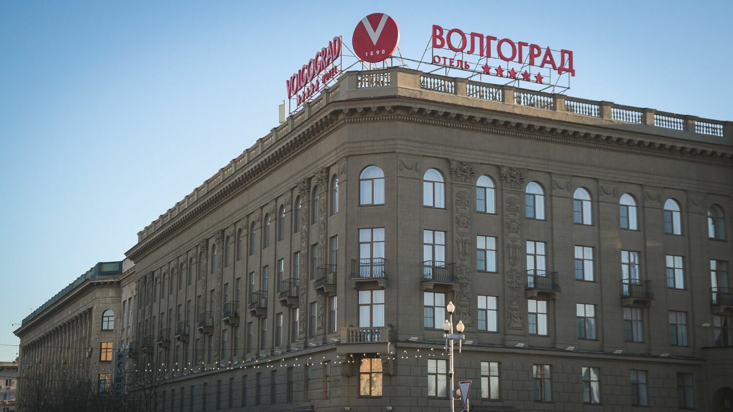 Некоторые центральные здания в Волгограде избавили от "визуального шума" при реставрации 