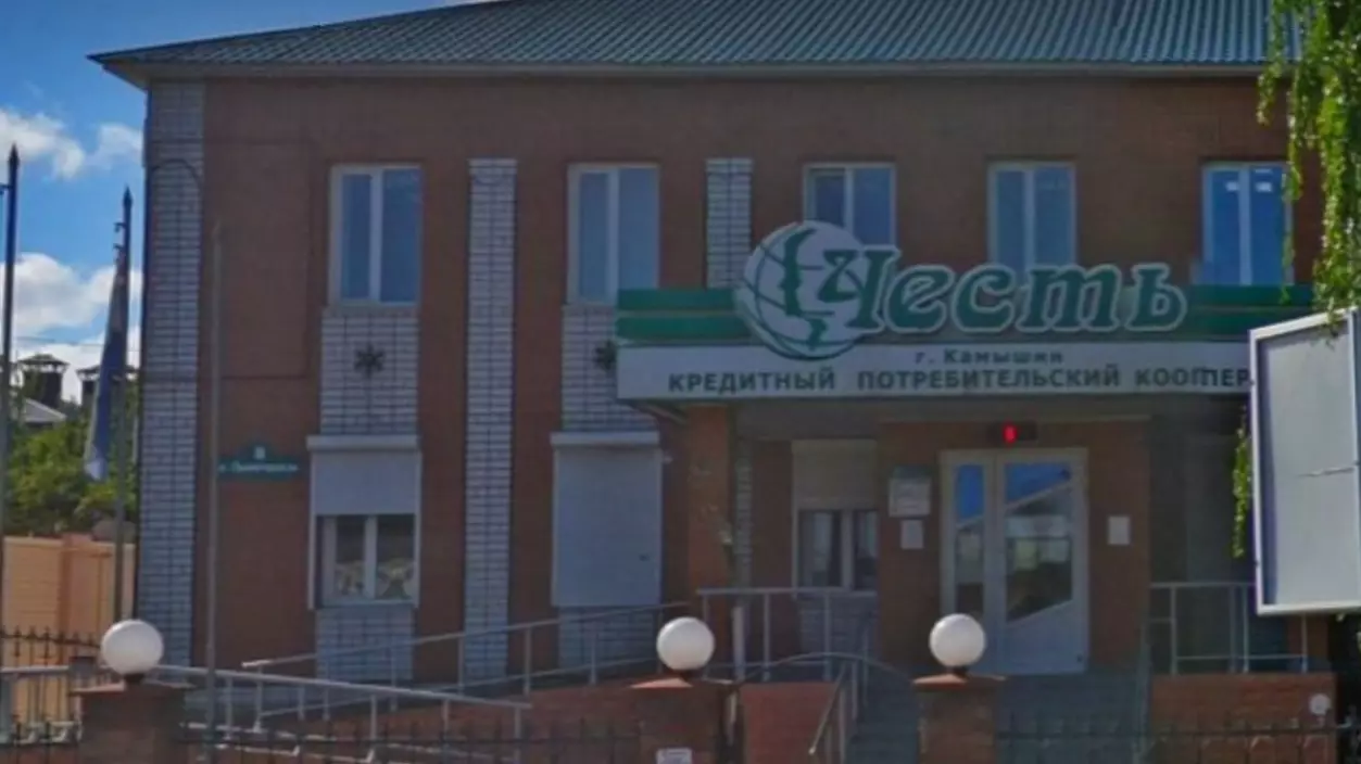 Правда ли продают офис КПК «Честь» в Камышине