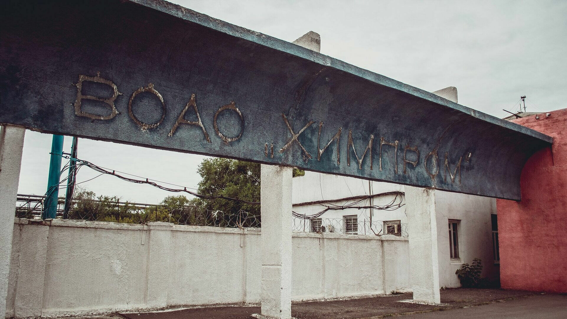Бочаров рассказал о судьбе промплощадки «Химпрома» в Волгограде