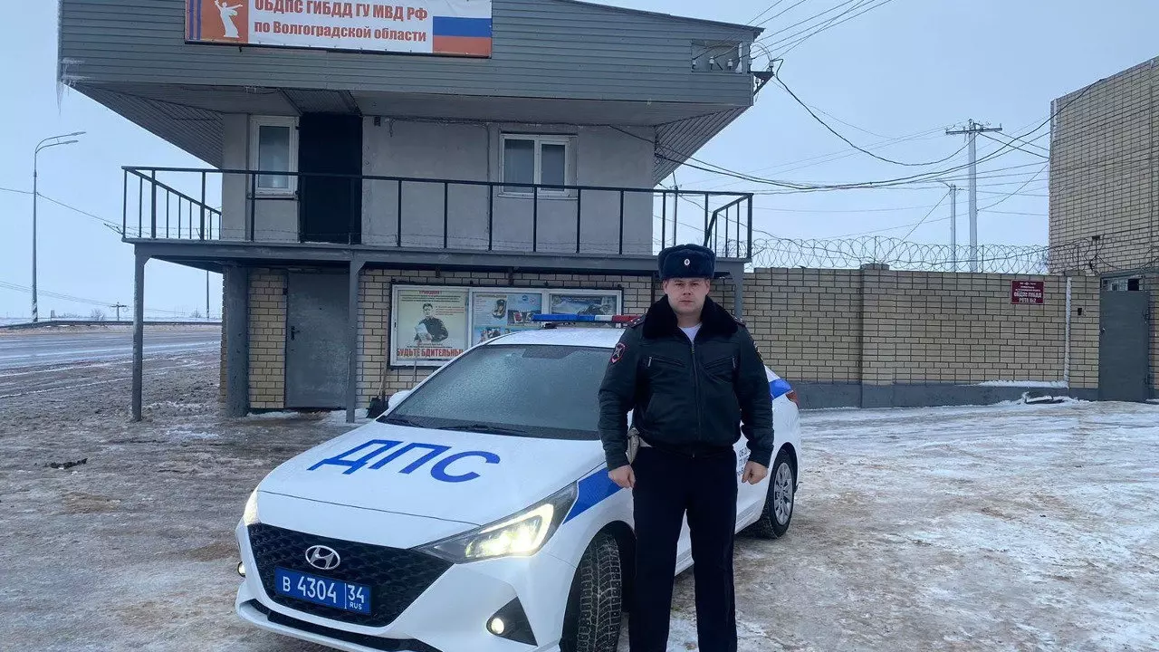 Волгоградский автоинспектор Дмитрий Быстров помог на трассе водителю