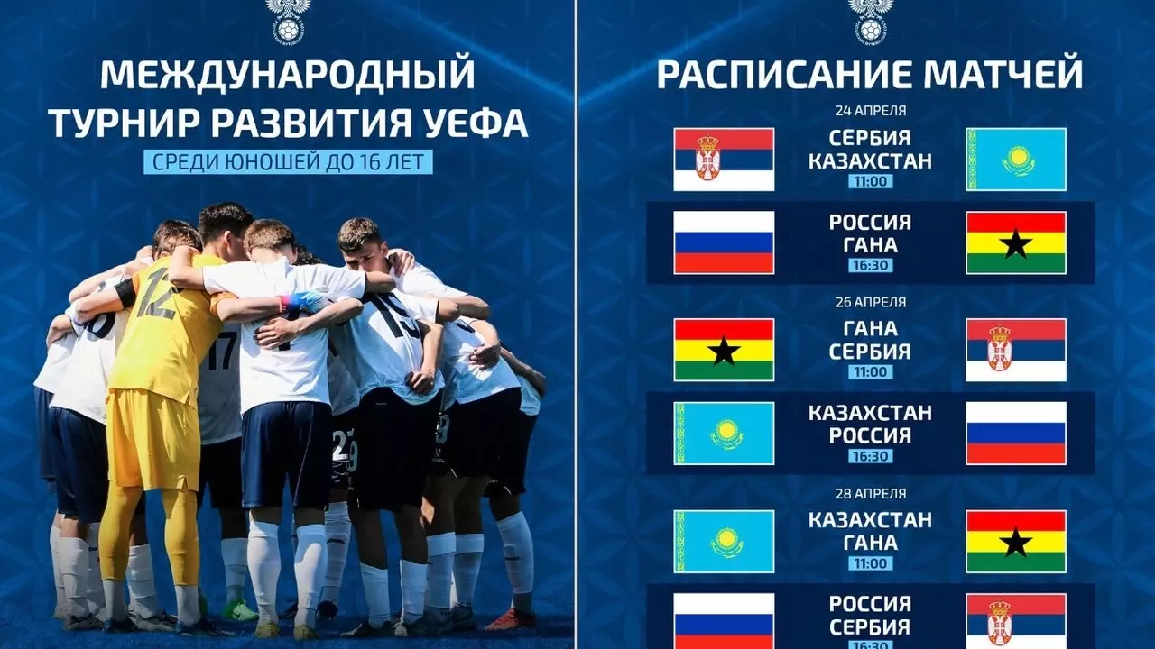 Сборная России проведёт три матча с другими командами