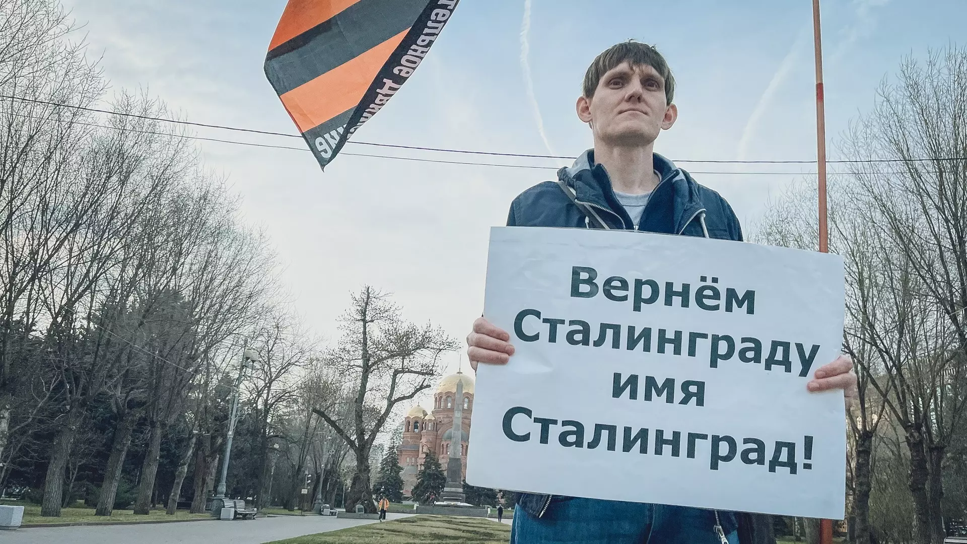 Референдум о переименовании Волгограда вынесут на региональный уровень
