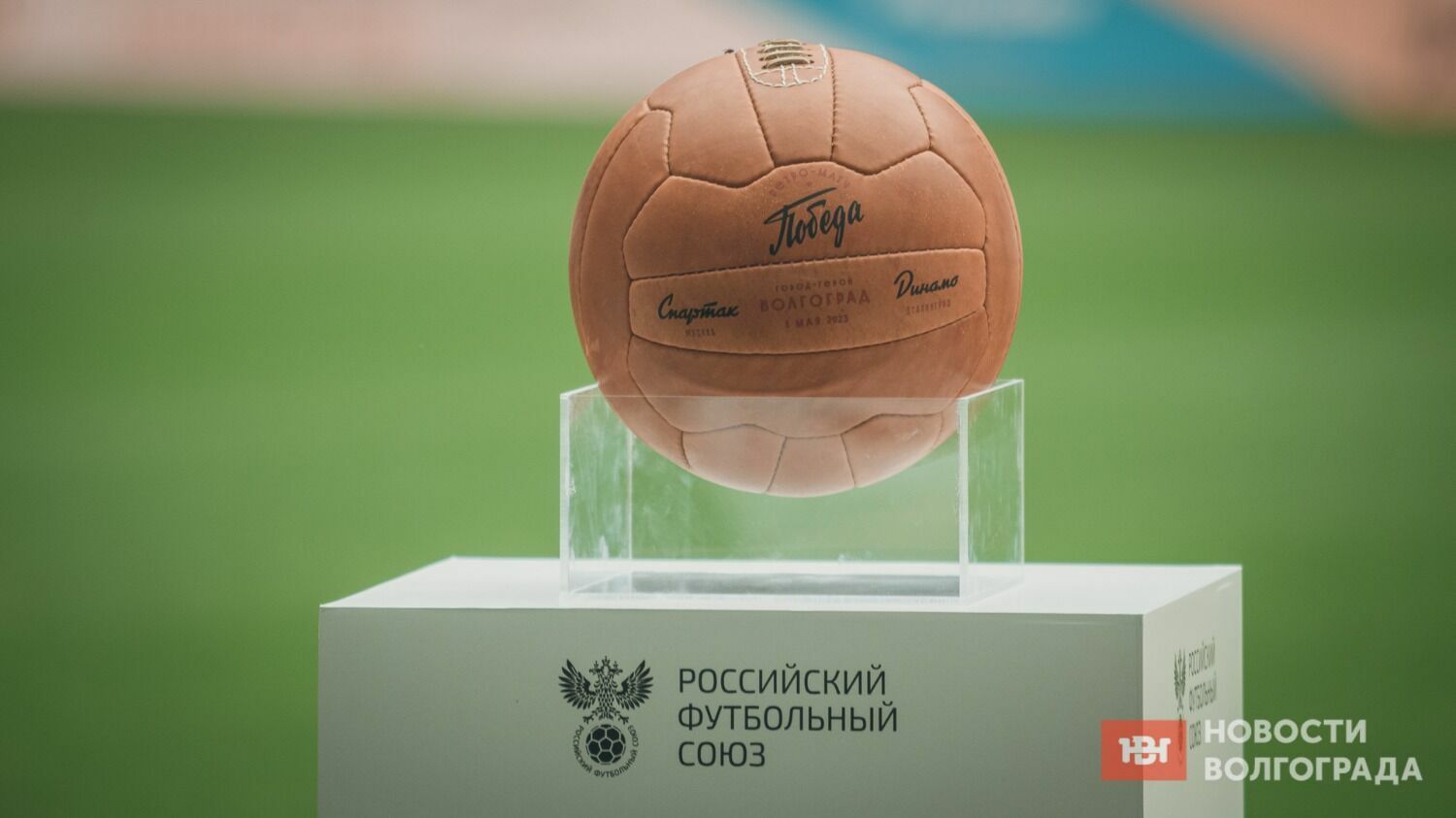 Ведущим мероприятия на стадионе «Волгоград Арена» стал известный спортивный комментатор Виктор Гусев.