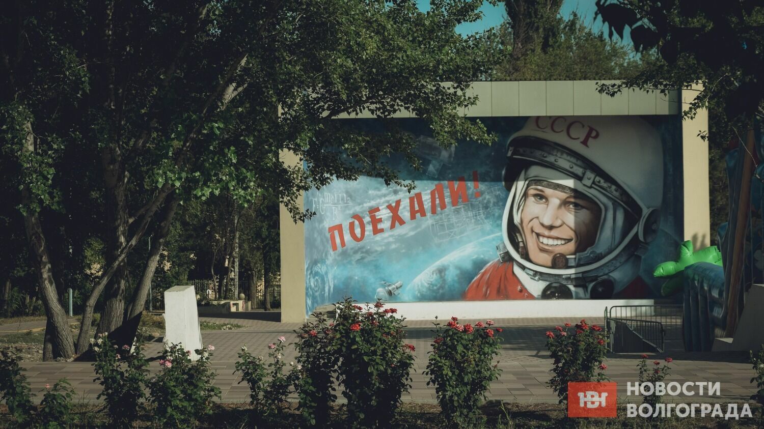 Несколько лет назад в Краснооктябрьском районе привели в порядок парк имени Гагарина