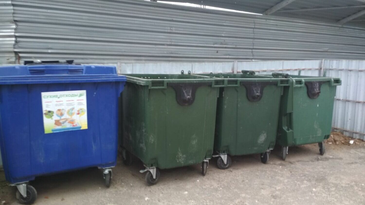 Сухие отходы для вторичного оборота рекомендуют выбрасывать в синие контейнеры