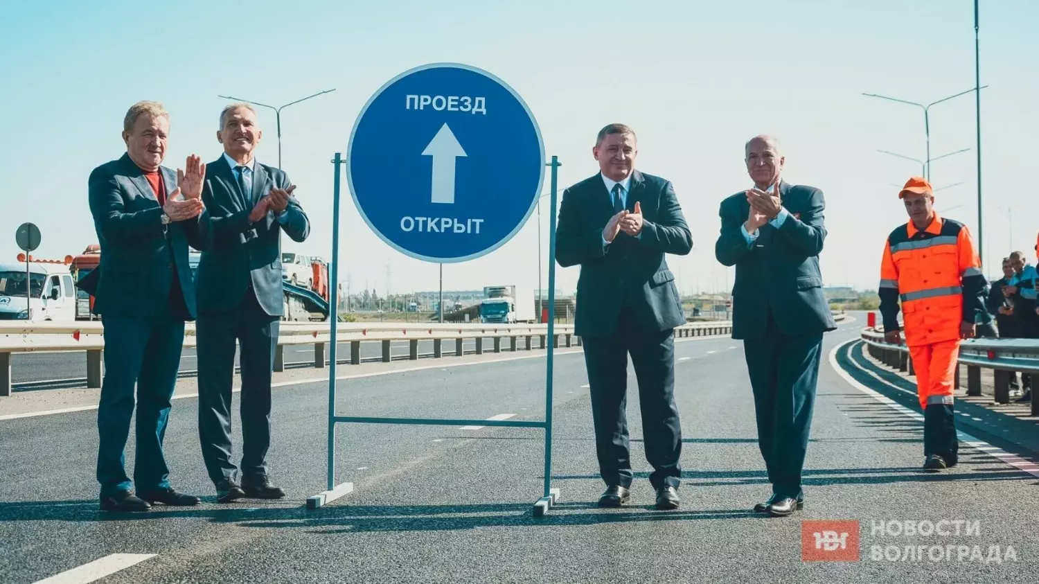 В эпоху Бочарова в Волгоградской области реализовано множество проектов в дорожной сфере