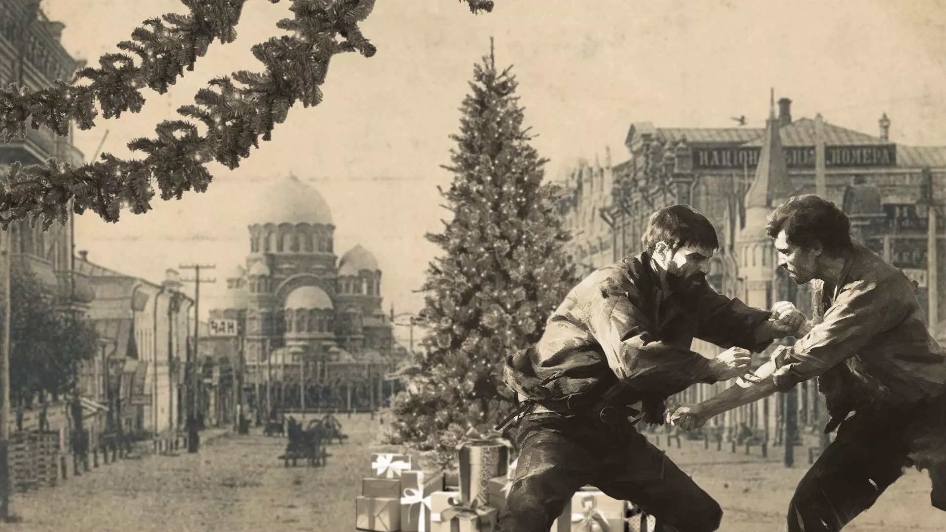 Рождество в Царицыне было главным зимним праздником