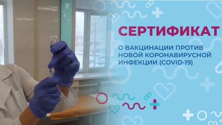 Голикова сравнила сертификат о вакцинации с паспортом для россиян
