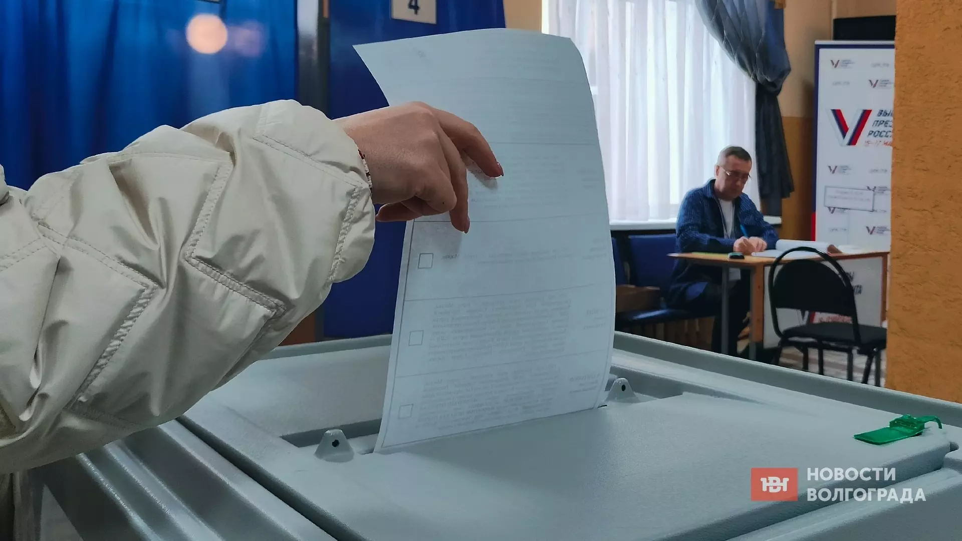 Как в Волгограде прошел первый день выборов президента