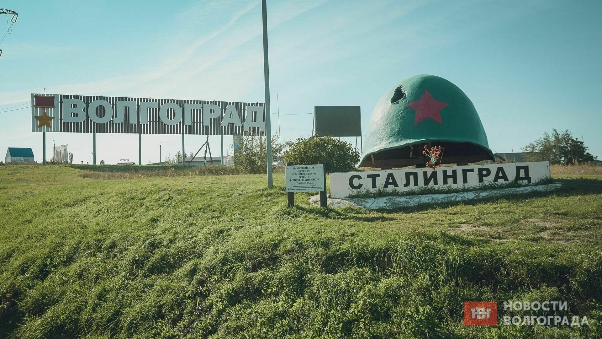 Повлияет ли приезд Путина на переименование Волгограда в Сталинград?