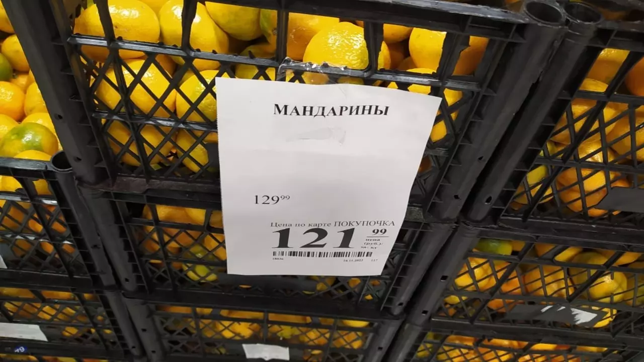 Стоимость мандаринов в Покупочке в Волгограде