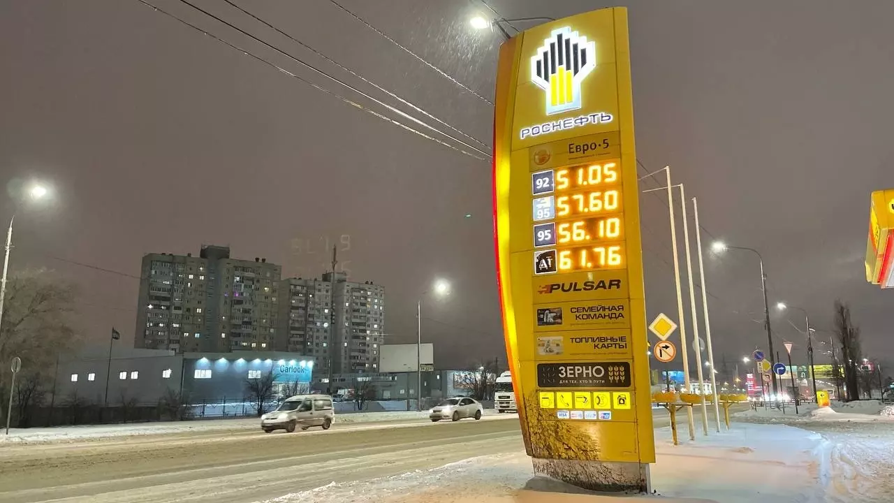Цены на бензин и дизель на АЗС «Роснефть»