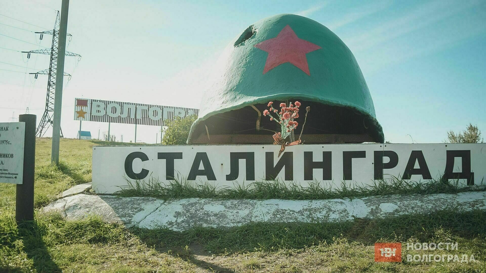 Очередной опрос показал, что большинство горожан против переименования Волгограда в Сталинград.
