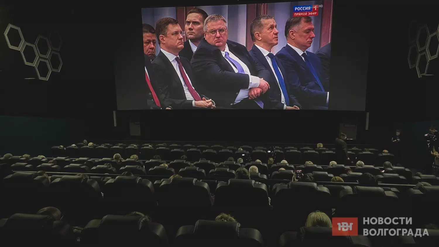 В Волгограде впервые прошел показ послания Президента Федеральному собранию в кинотеатре