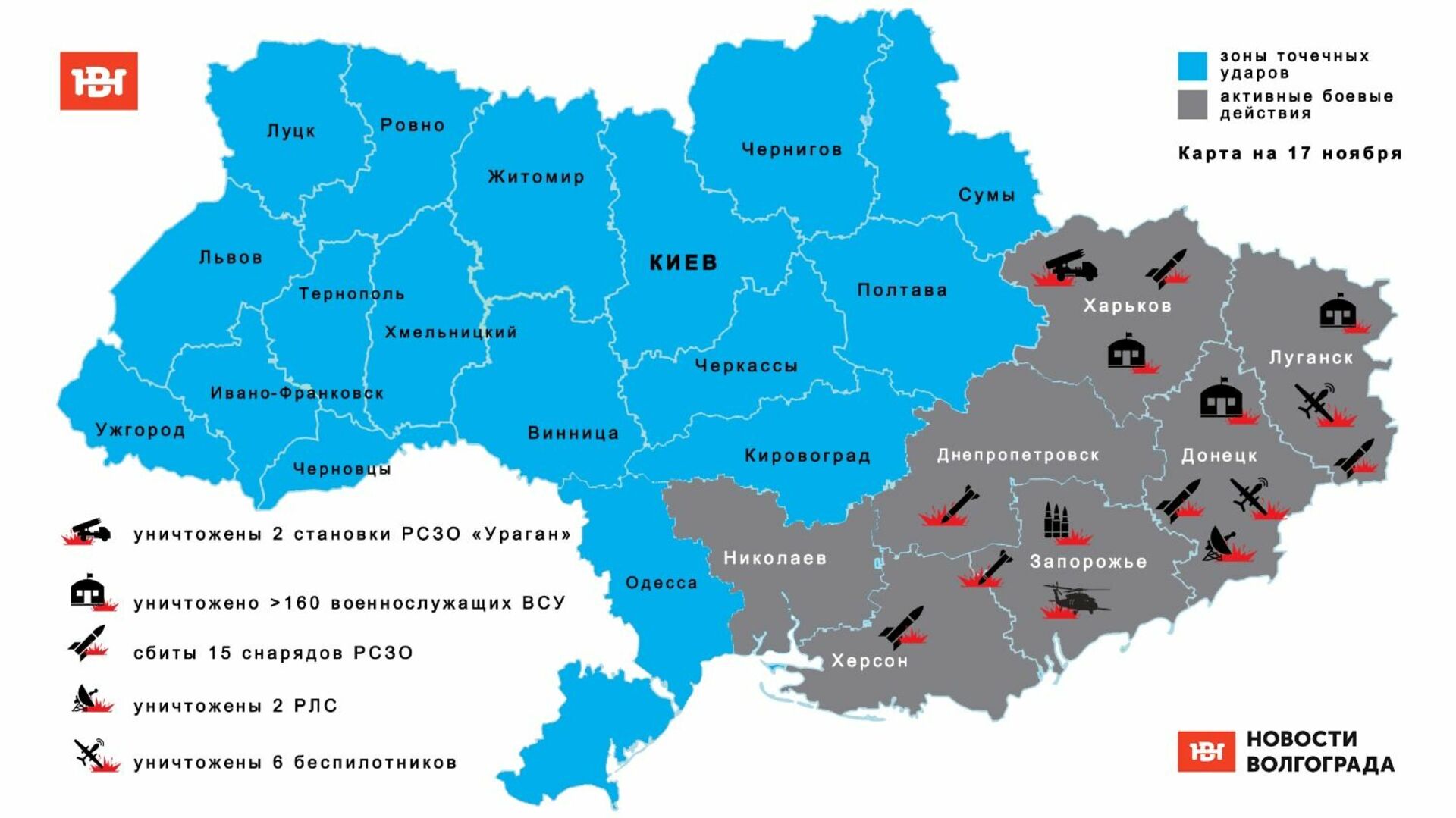 Карта боевых действий на Украине сегодня 17 ноября
