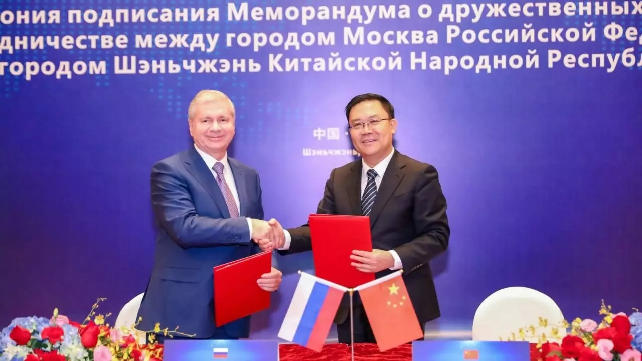 Власти Москвы и китайского города Шэньчжэня подписали меморандум о сотрудничестве