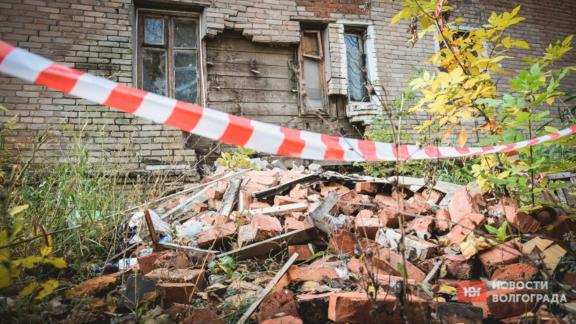 В Волгограде снесут два аварийных жилых дома