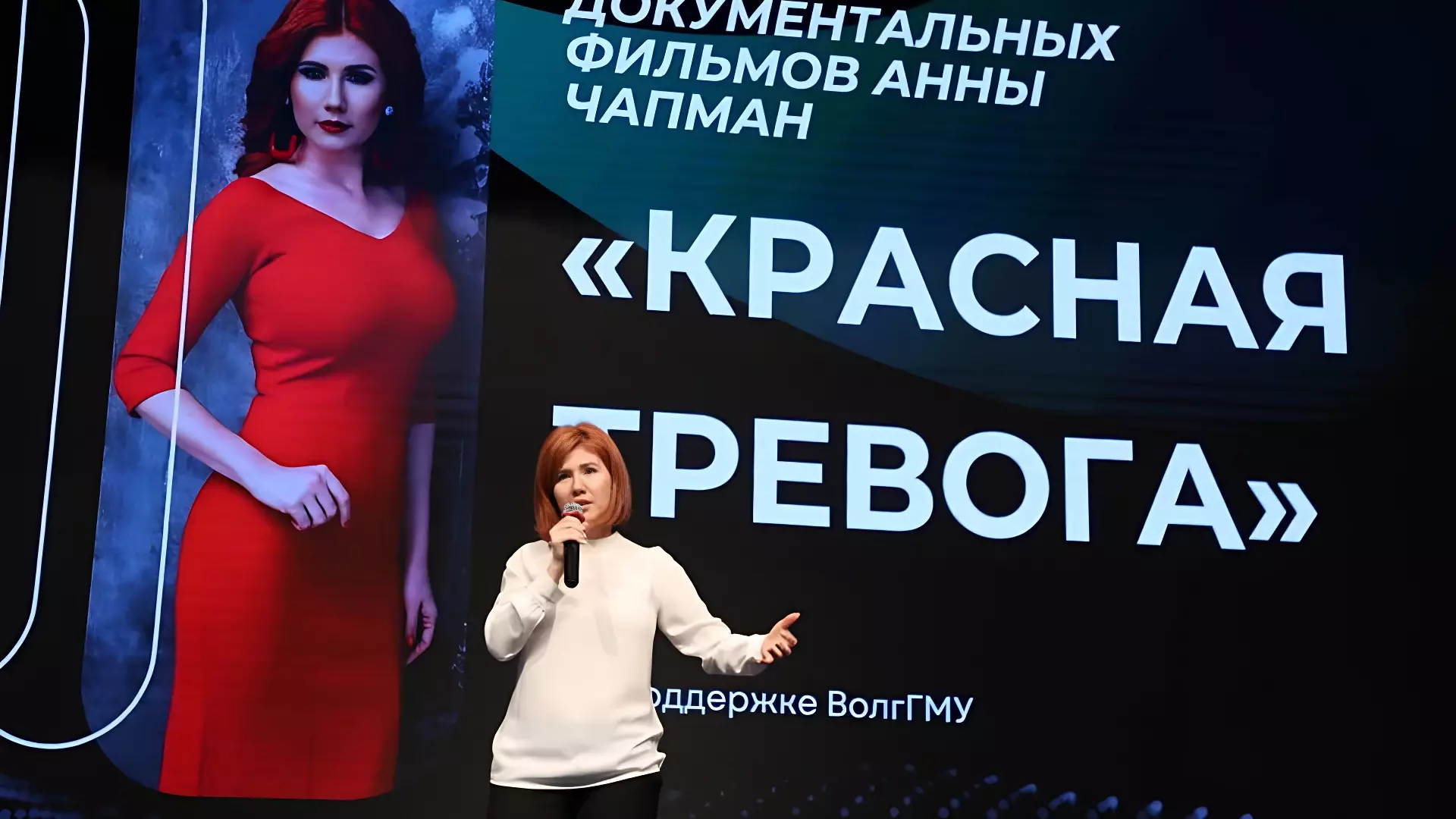 Бывшая шпионка Анна Чапман посетила Волгоград