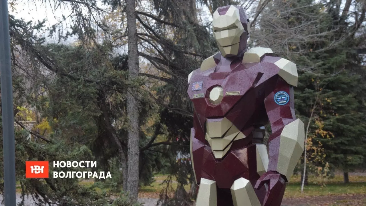 Железный человек в Комсомольском парке вызвал дебаты среди волгоградцев
